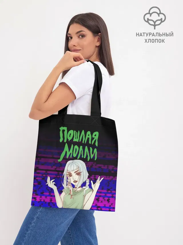 Шоппер база