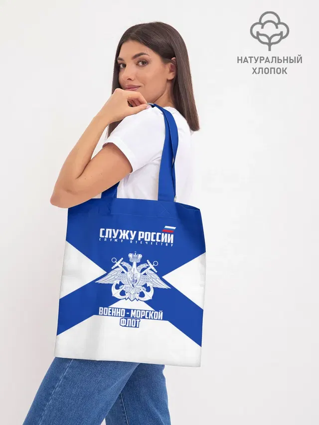 Шоппер база