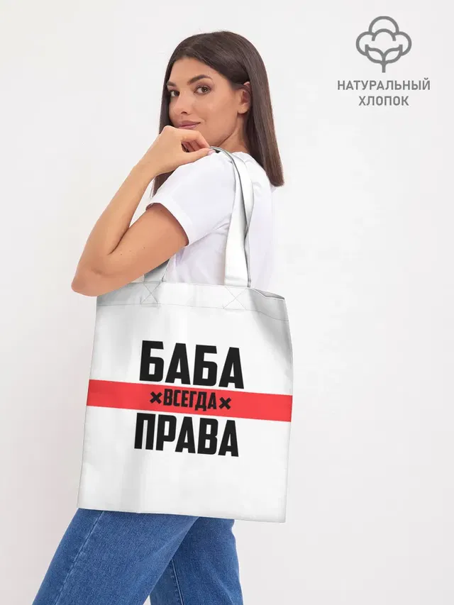 Шоппер база