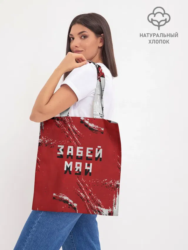 Шоппер база