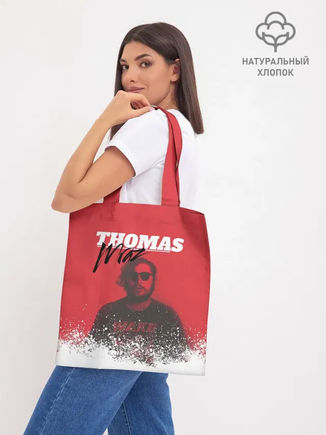 Шоппер база