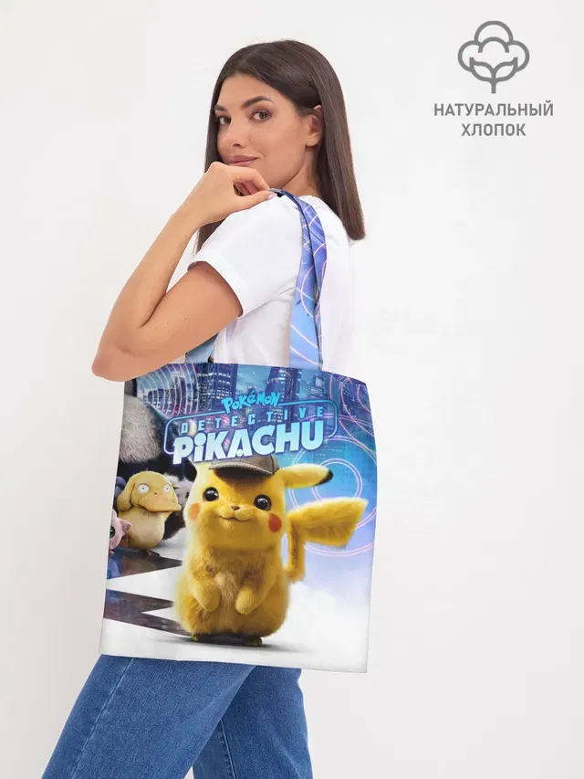 Шоппер база