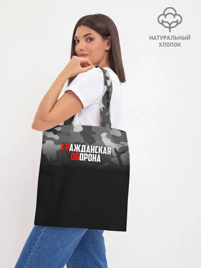 Гражданская оборона
