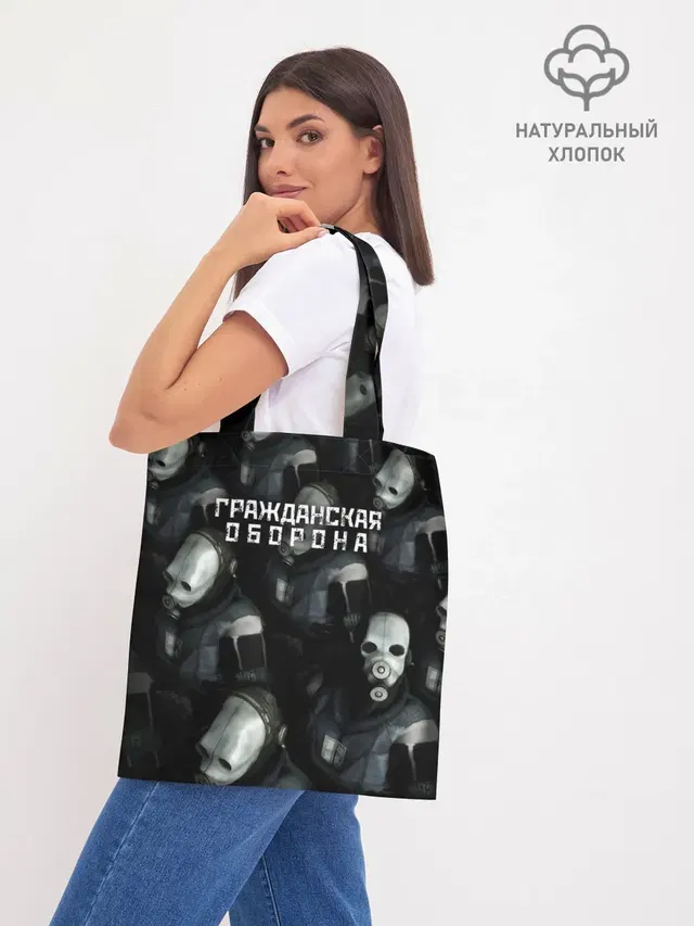 Гражданская оборона