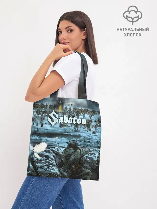 Шоппер база
