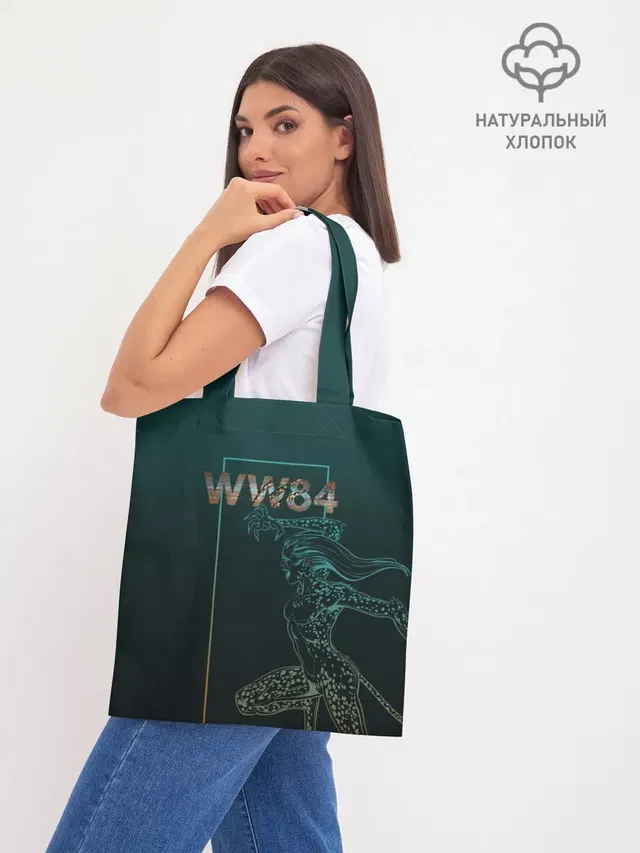 Шоппер база