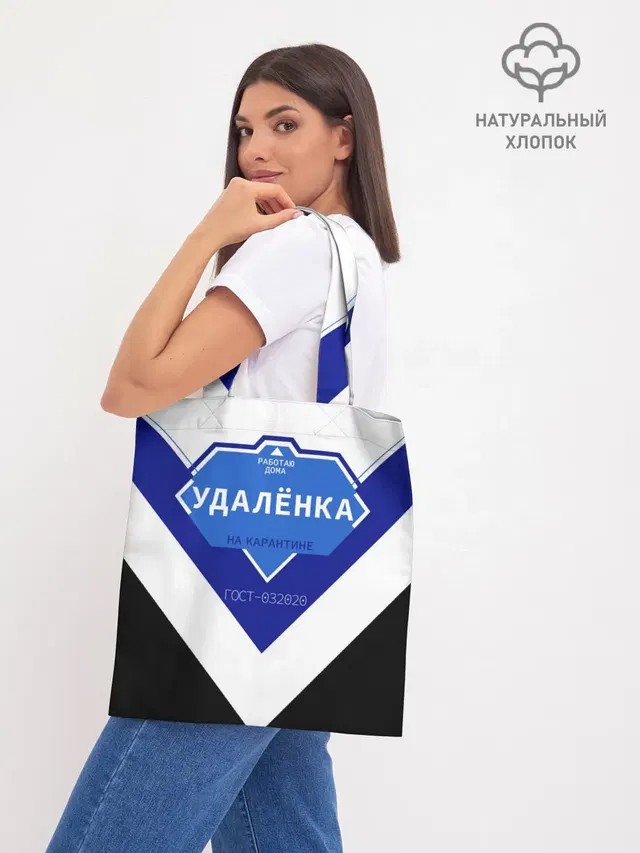 Шоппер база