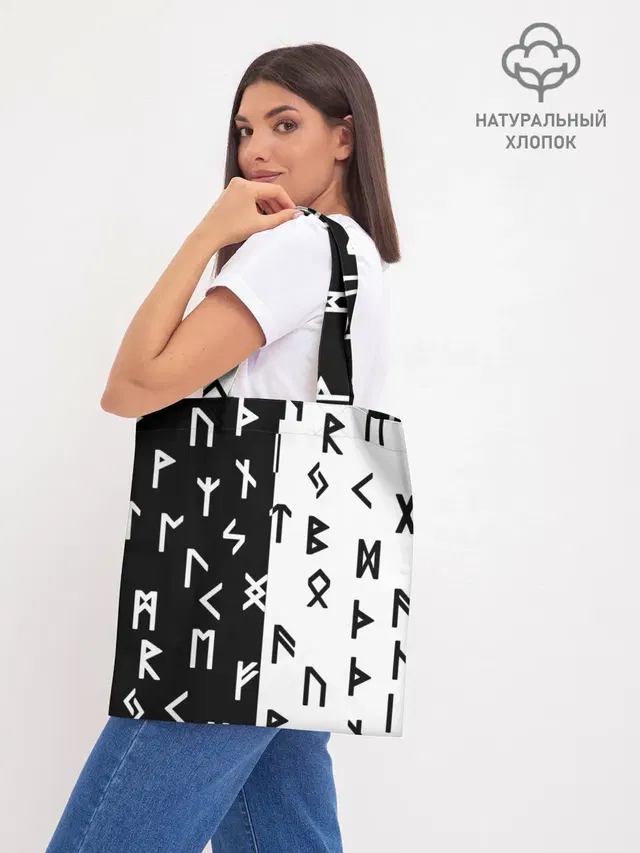 РУНЫ