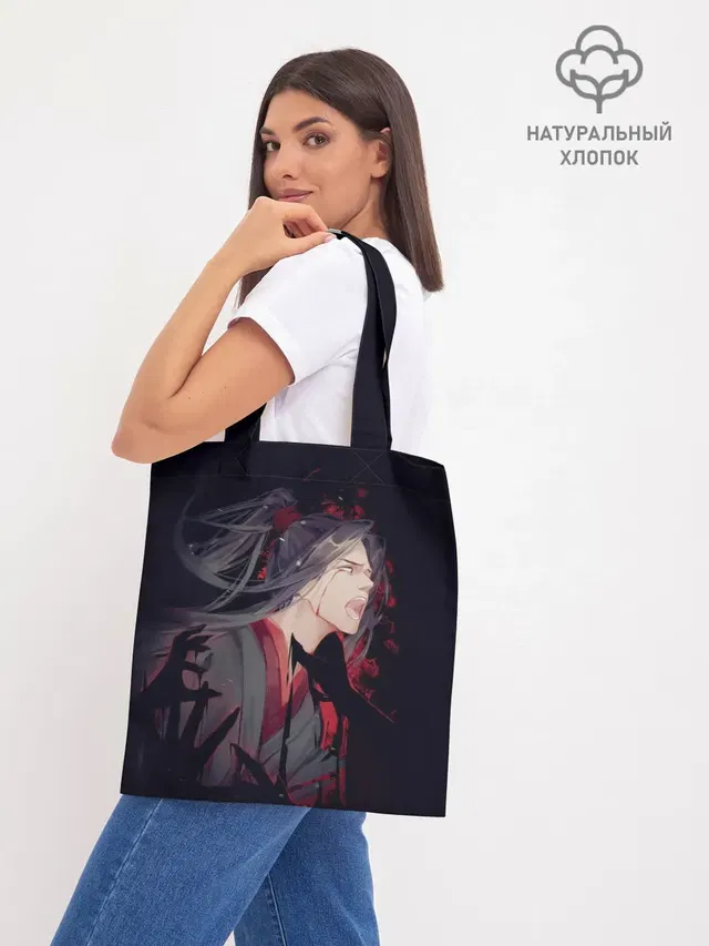Wei Wuxian