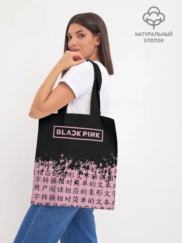 Шоппер базовый с принтом «BlackPink»