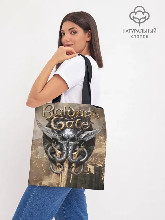 Шоппер база