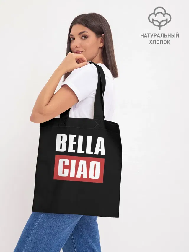 Шоппер база