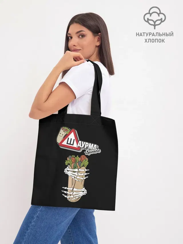 Шоппер база