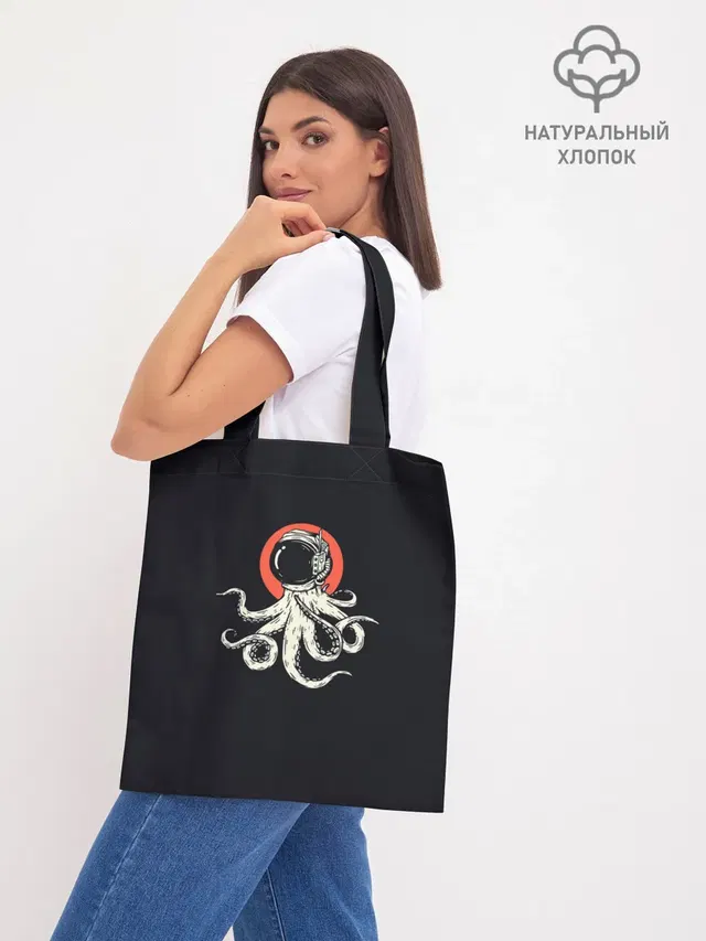 Космический осьминог | Space Octopus