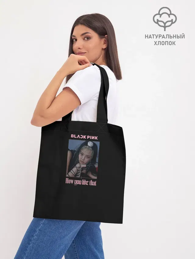 Шоппер база