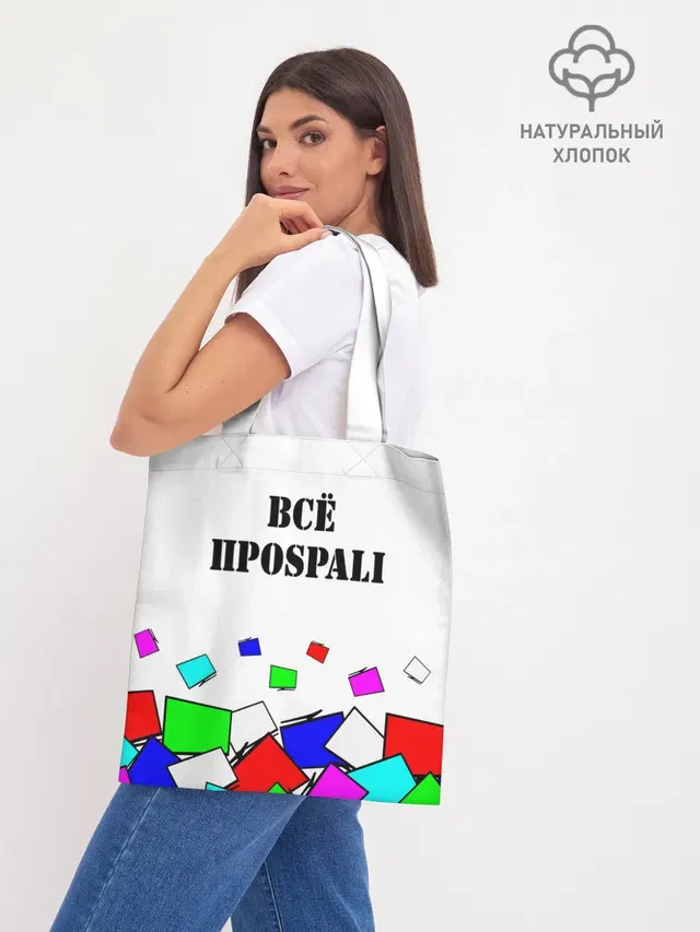 Телевизор