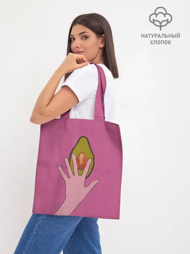 avocado