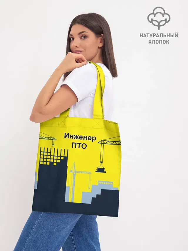 Шоппер база