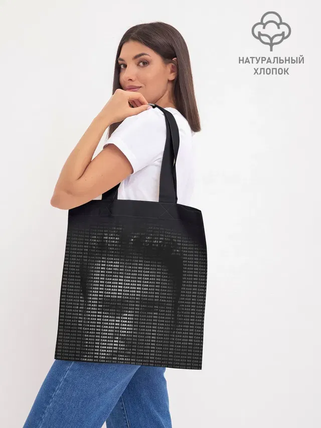 Шоппер база