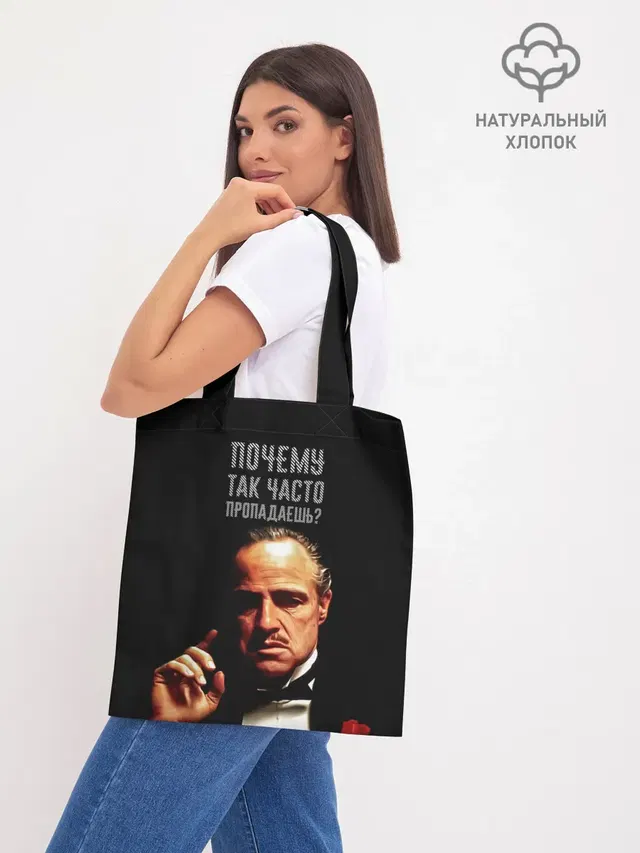 Шоппер база