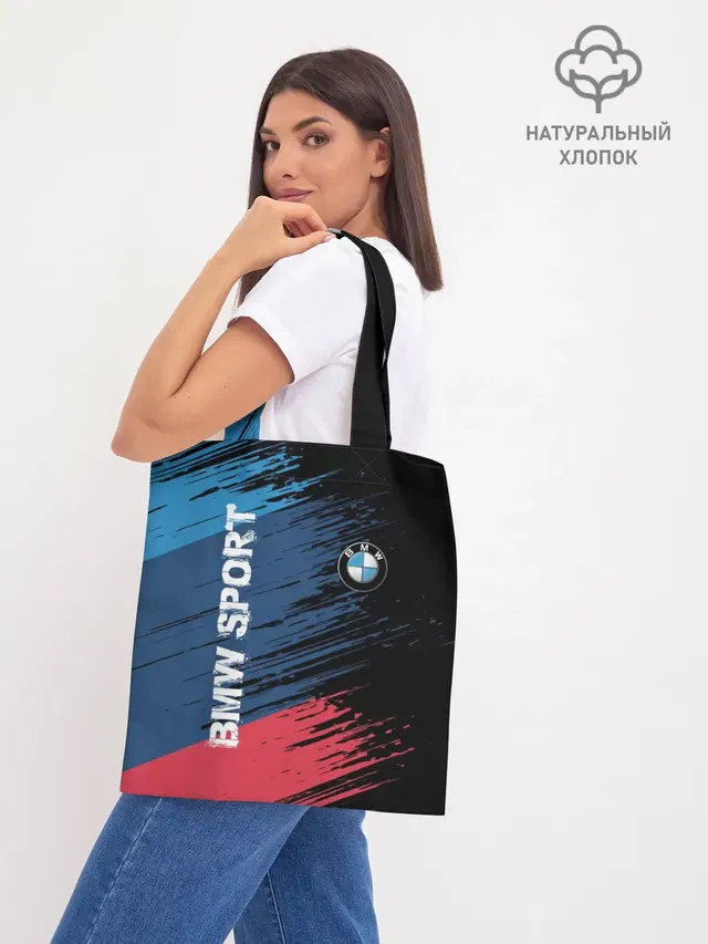 Шоппер база