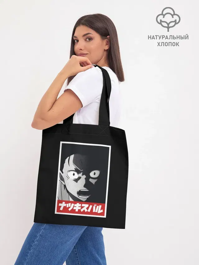 Шоппер база
