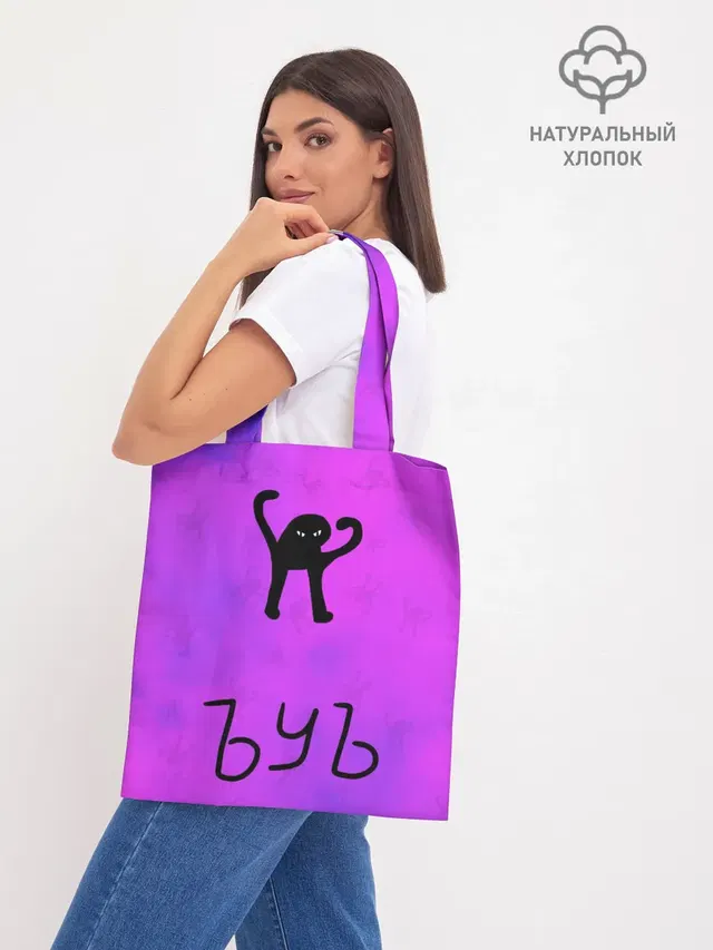 Шоппер база