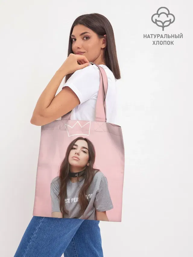 Шоппер базовый с принтом «Dua Lipa»