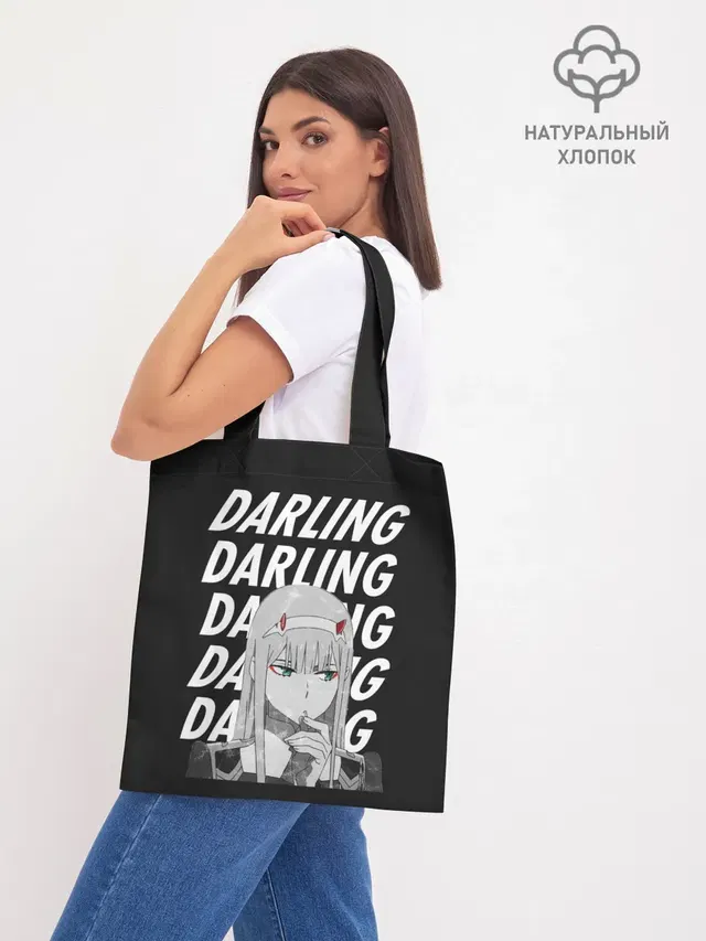 Шоппер базовый с принтом «Daling Zero Two monochrome»