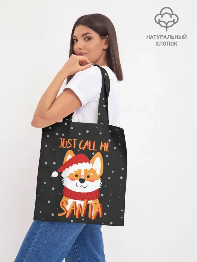 Шоппер базовый с принтом «Детские картинки — Just Call Me Santa»