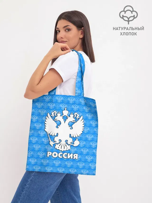 РОССИЯ