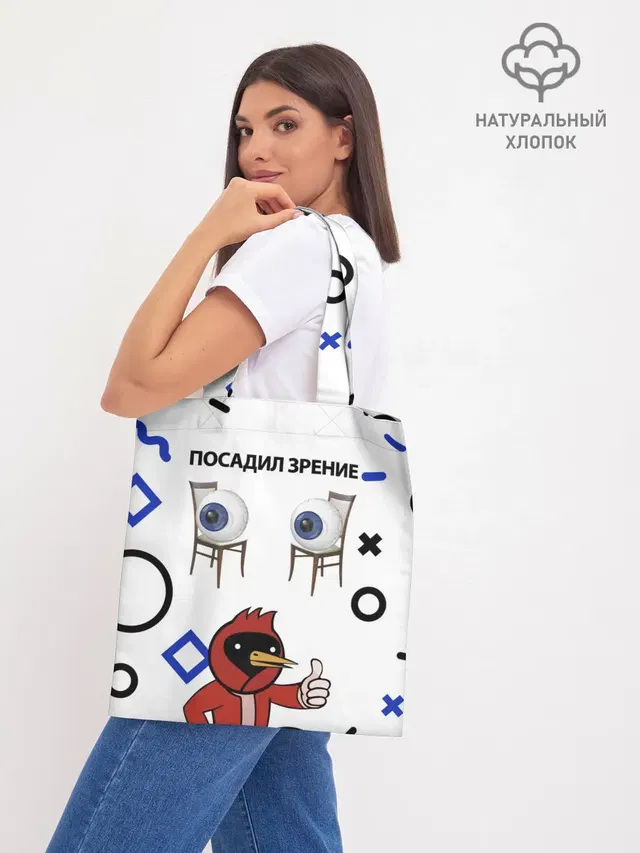 Шоппер база
