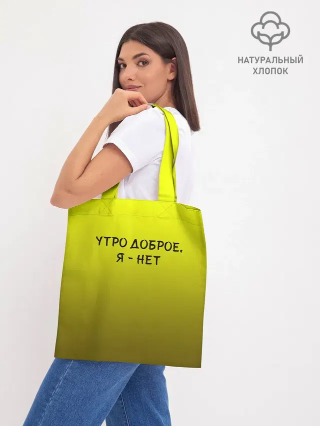 Шоппер база