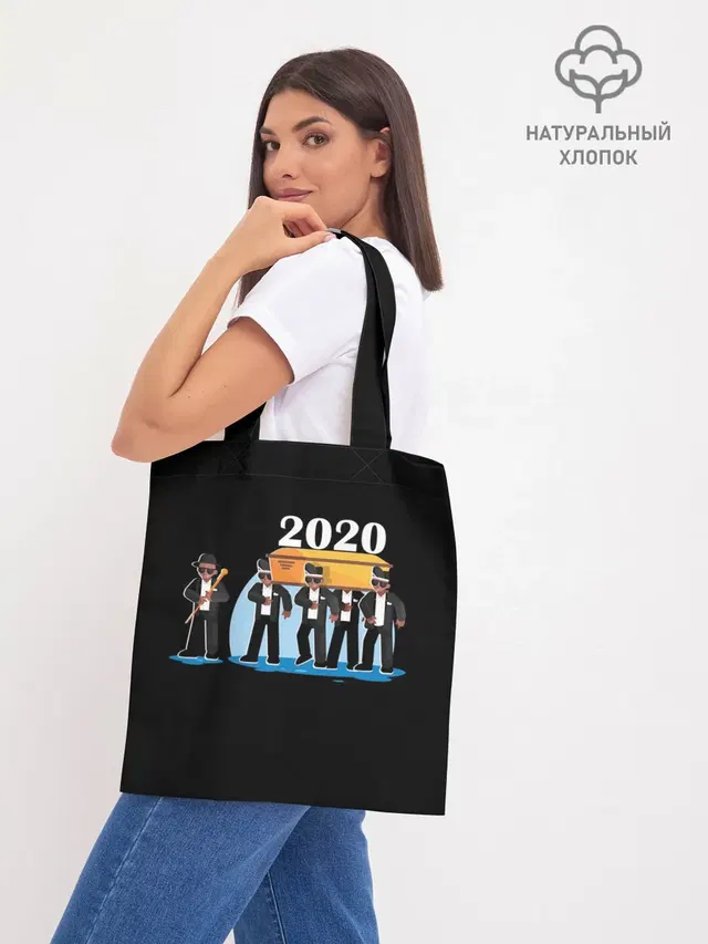 2020 не спасти...