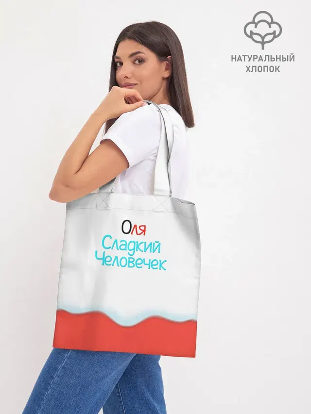 Шоппер база