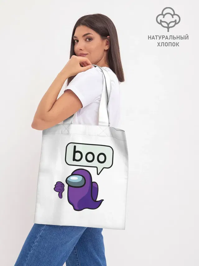 Шоппер базовый с принтом «Амонг Ас — BOO»