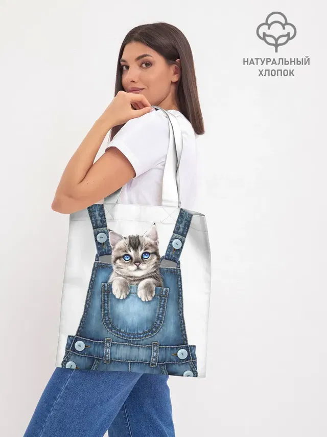 КОТЕНОК В КАРМАНЕ