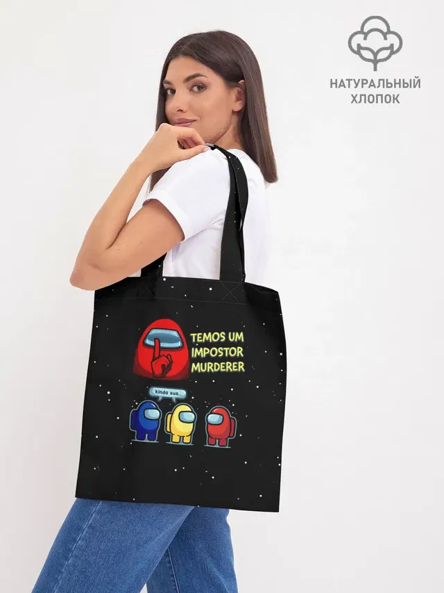 Шоппер база