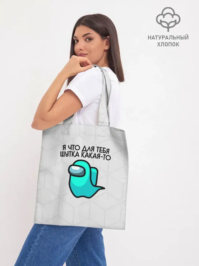 Шоппер база