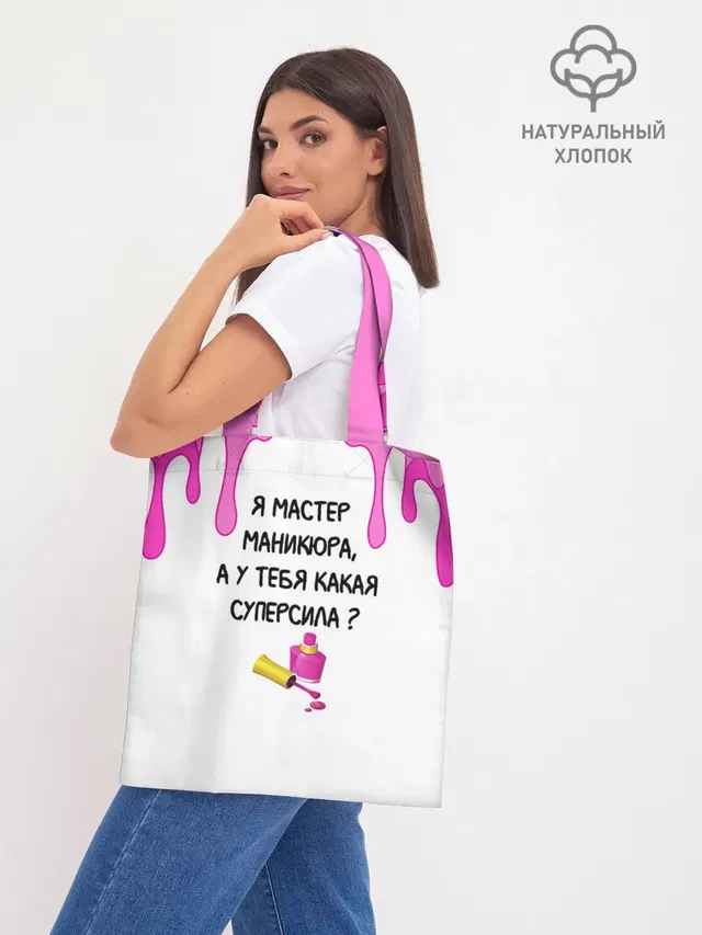 Шоппер база