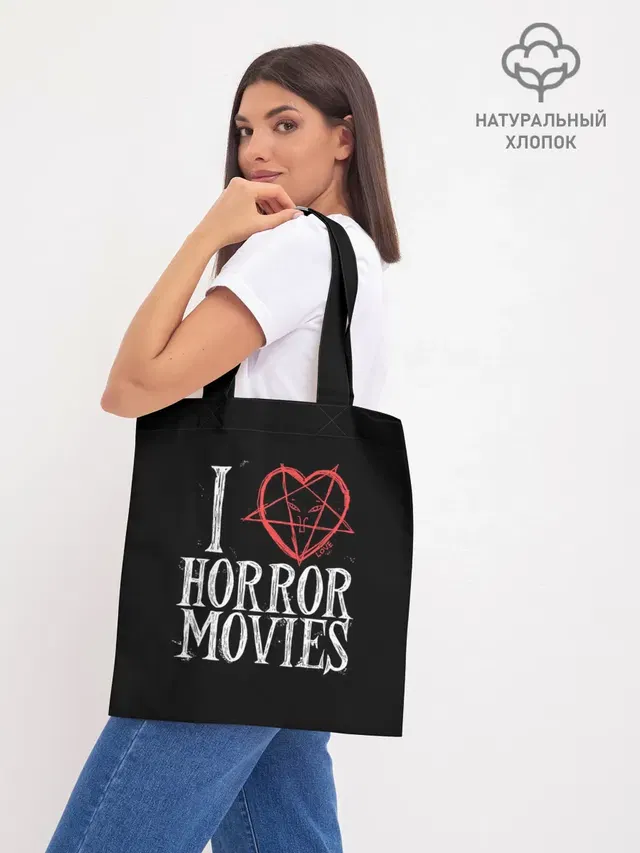 I Love Horror Movies