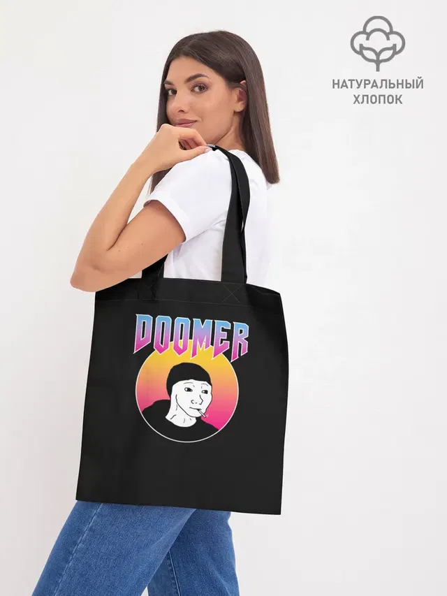 Шоппер базовый с принтом «Doomer»
