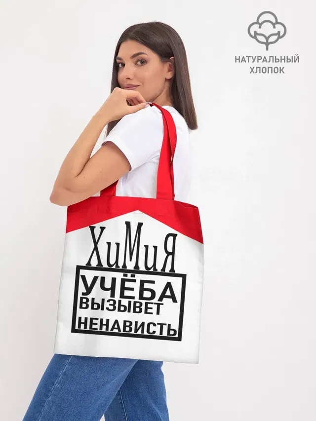 Шоппер база