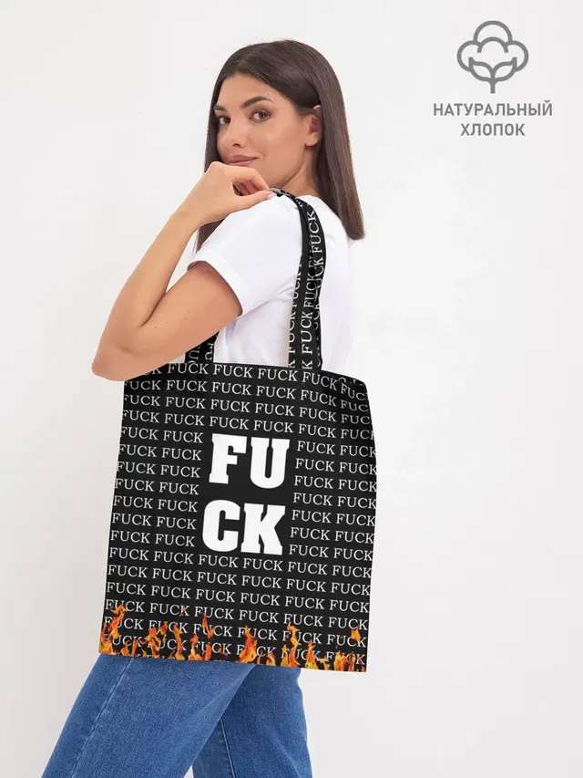 Шоппер база
