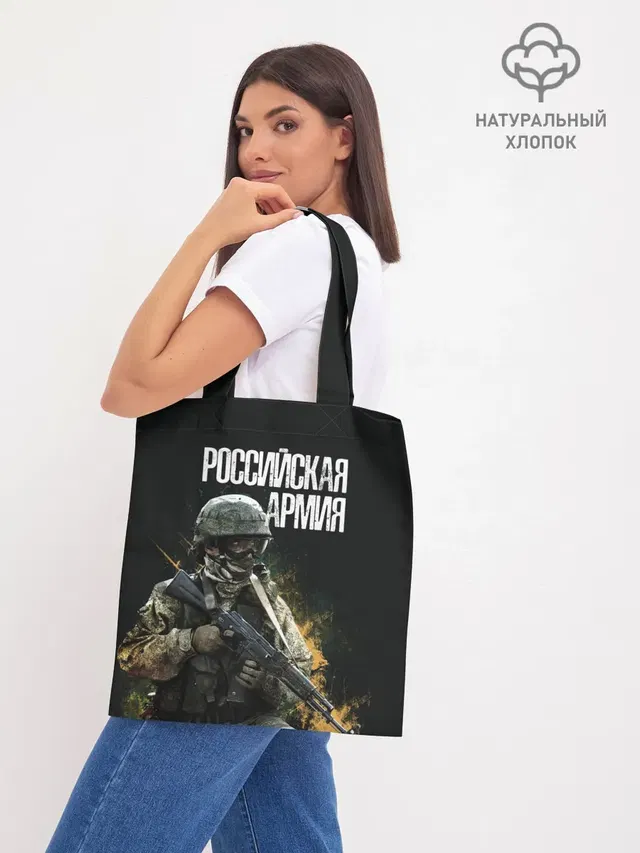 Российская Армия