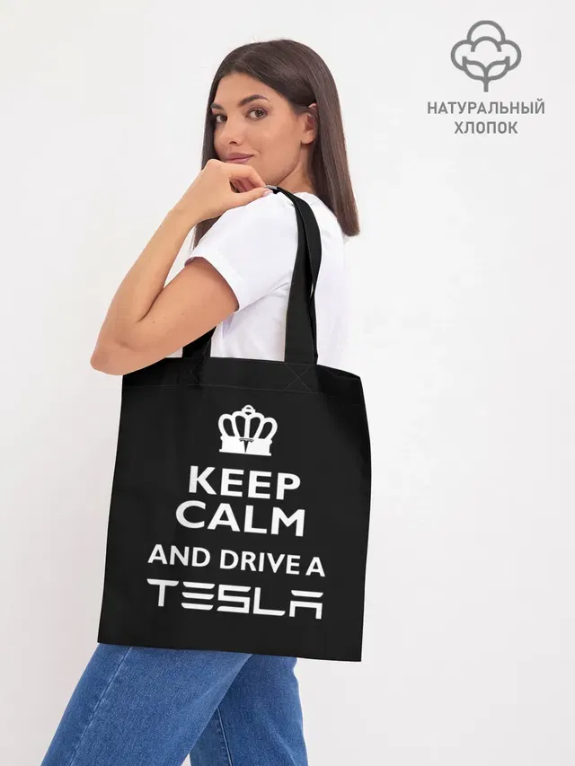 Drive a Tesla!