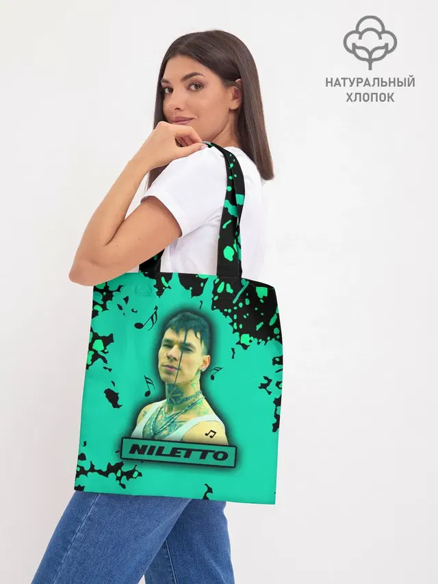Шоппер база