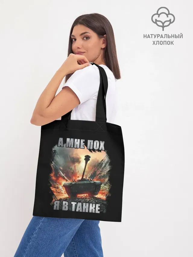 Шоппер база