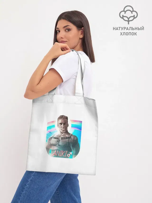 Шоппер база