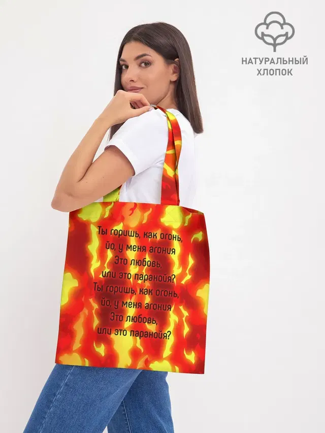 Шоппер база